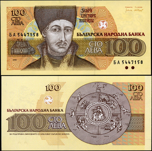 Болгария. 100 левов (Unc) 1993