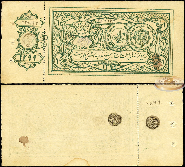 Афганистан. 1 рупия (XF++) 1920