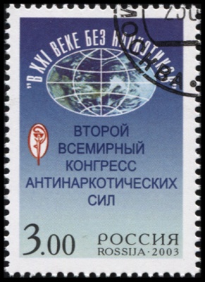 Россия. 2003. Второй Всемирный конгресс "В XXI веке без наркотиков" (Почтовая марка. CTO Гашеная)