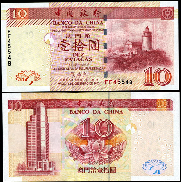 Макао. 10 патак (Unc) 2003