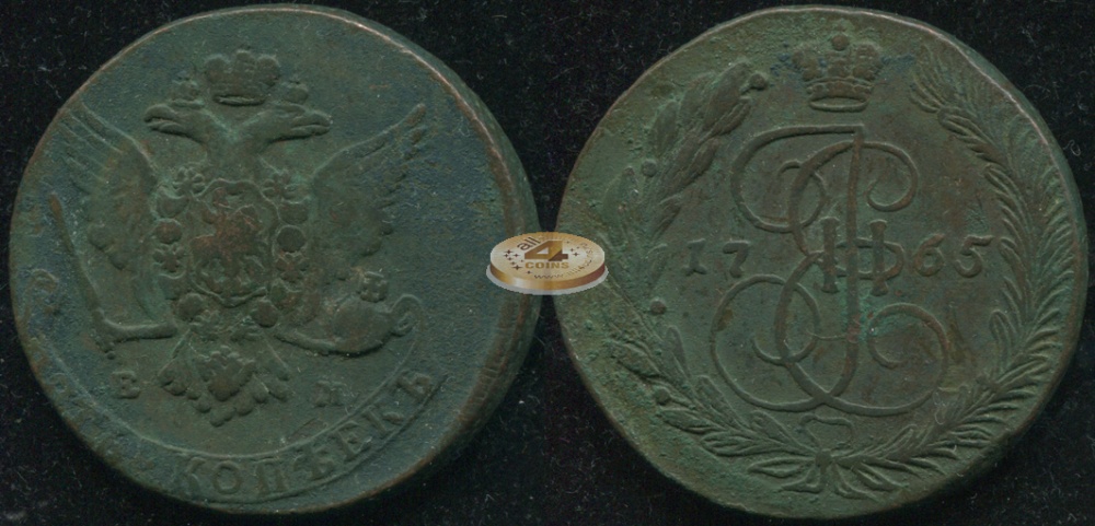Россия. 5 копеек. 1765 (VF/aVF) Е.М.