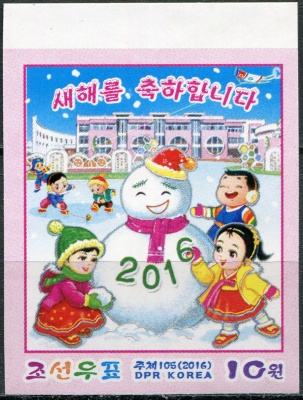 КНДР. 2016. Новый год (Почтовая марка. MNH OG. Неперфорированная)
