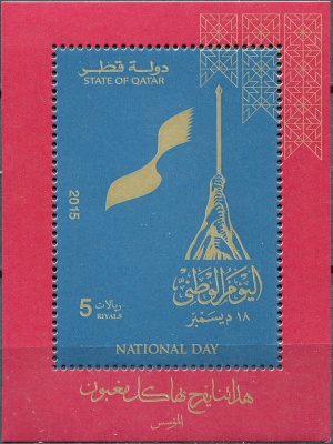 Катар. 2015. Национальный день (Блок. MNH OG)