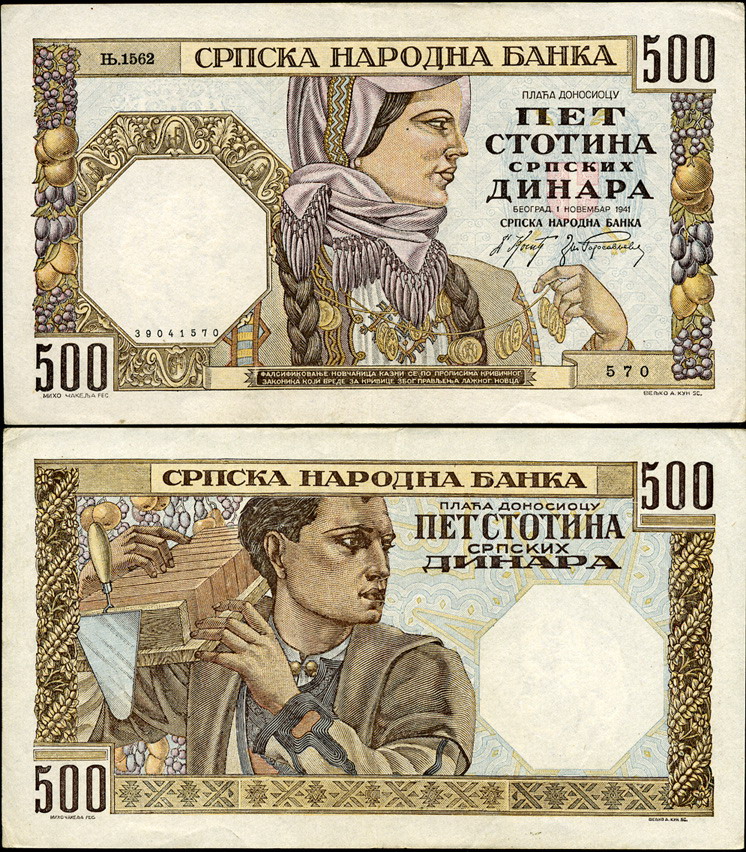 Сербия. 500 динар (aUnc) 1941