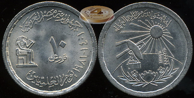 Египет. 10 пиастров. 1981