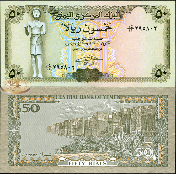 Йемен. 50 риалов (Unc) 1994