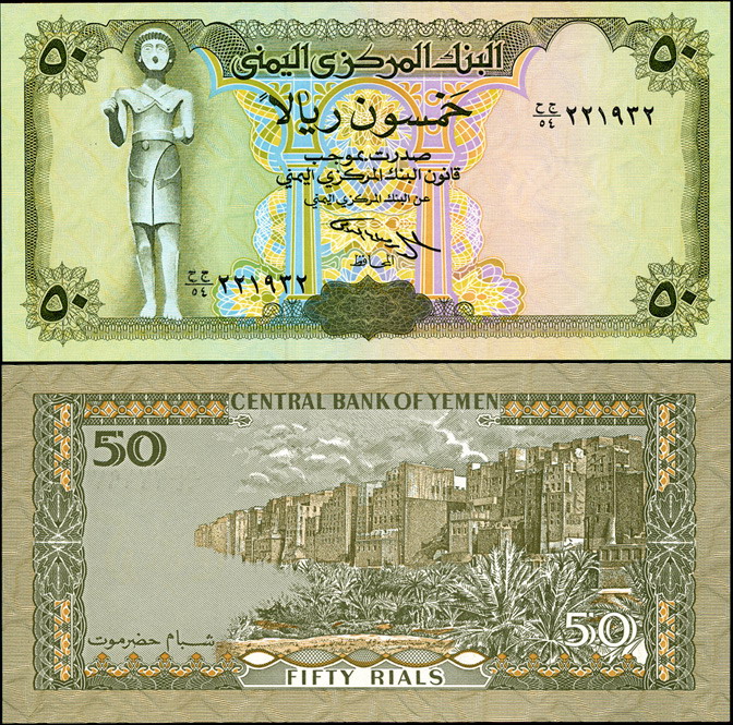 Йемен. 50 риалов (Unc) 1995