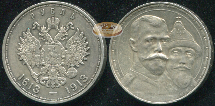 Россия. 1 рубль. 1913 (XF/aUnc. Серебро) В.С