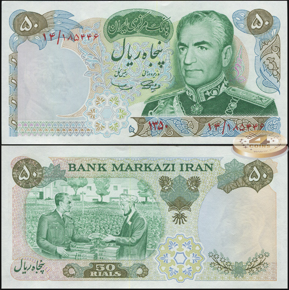 Иран. 50 риалов (Unc) 1971