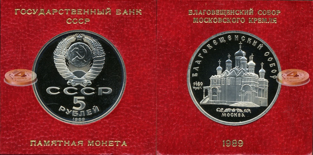 Благовещенский собор (Box-Proof)