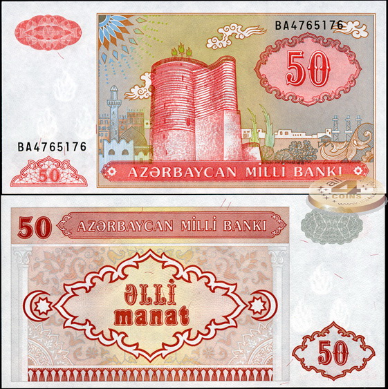 Азербайджан. 50 манат (Unc) 1993