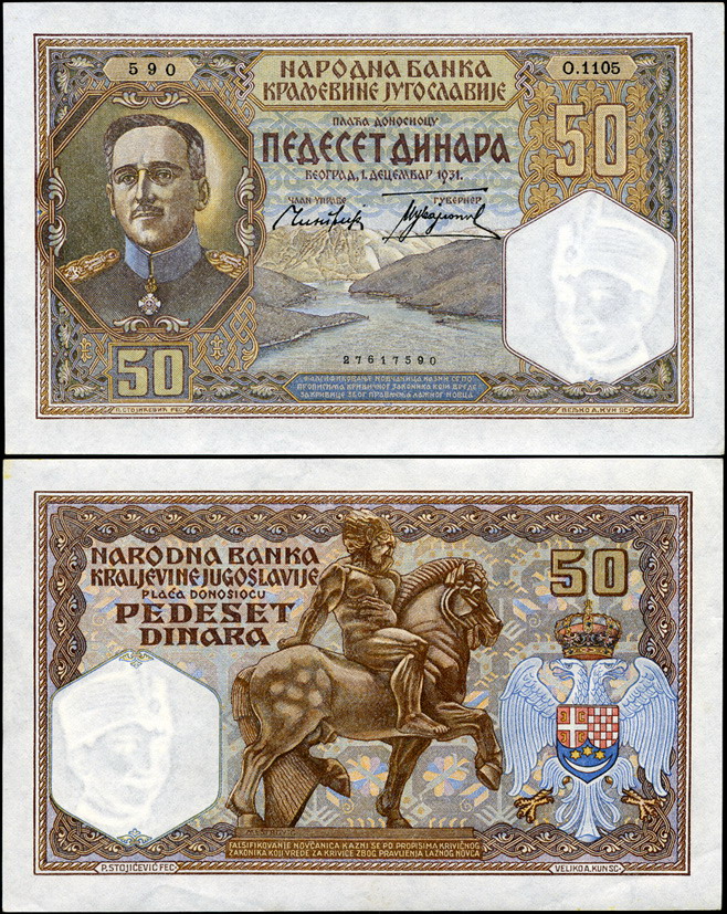 Югославия. 50 динар (Unc) 1931