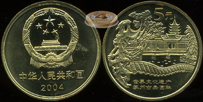 Китай. 5 юаней. 2004 (Proof)