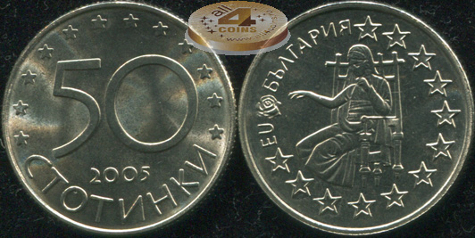 Болгария. 50 стотинок. 2005 (Unc)