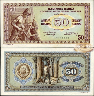 Югославия. 50 динар (Unc) 1946