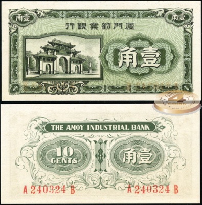 Китай. Банкнота 10 центов. ND(1940). Unc. Бумага. Кат.# P.S1657