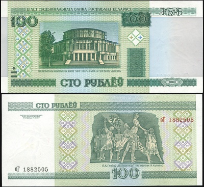 Беларусь Банкнота 100 рублей 2000 Unc Бумага Кат# P.26a