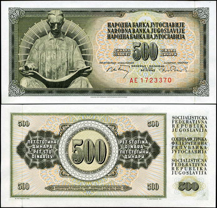 Югославия. 500 динар (Unc) 1970