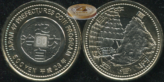 Япония. 500 йен. 2011 (Unc. Биметалл) Акита