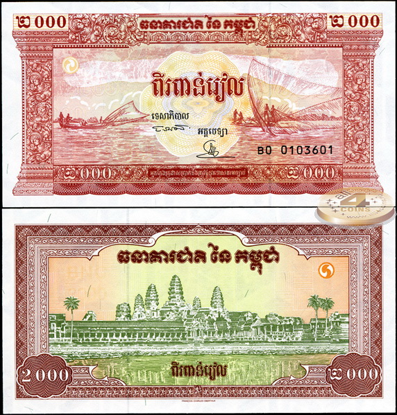 Камбоджа [Королевство]. 2000 риелей (Unc) 1995