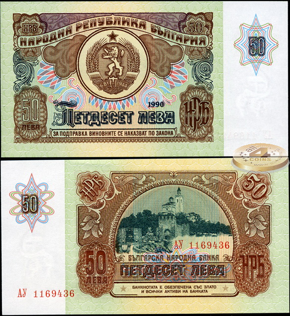 Болгария. 50 левов (Unc) 1990