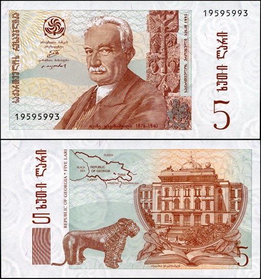 Грузия. 5 лари (Unc) 1995
