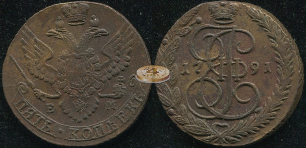 Россия. 5 копеек. 1791 (XF) Е.М.