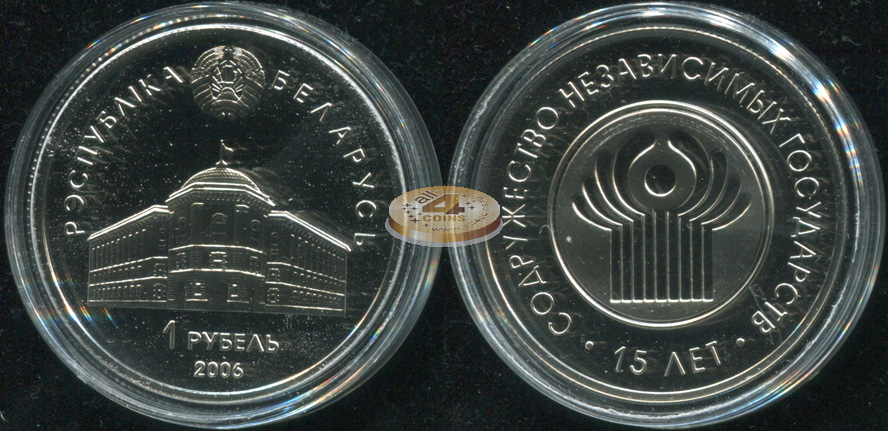 Беларусь. 1 рубль. 2006 (Proof)