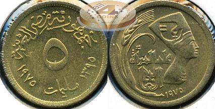 Египет. 5 миллимов. 1975 (Unc)