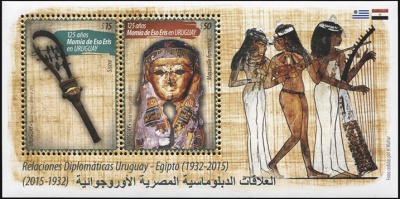 Уругвай. 2015. Дипломатические отношения Уругвай -Египет (1932 - 2015) (Блок. MNH OG)
