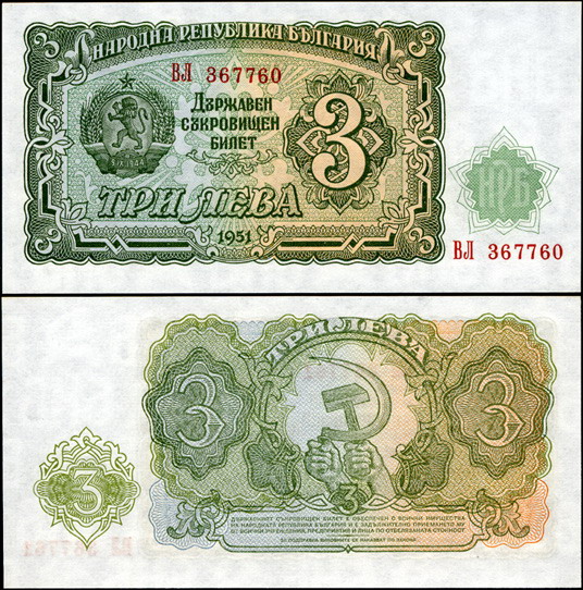 Болгария. 3 лева (Unc) 1951