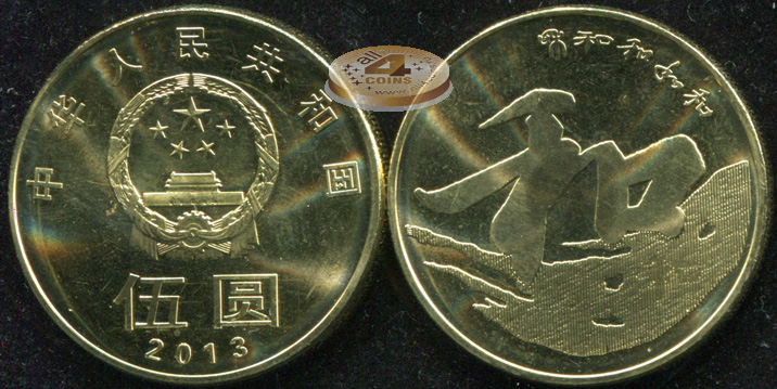 Китай. 5 юаней. 2013 (Unc) Гармония-3