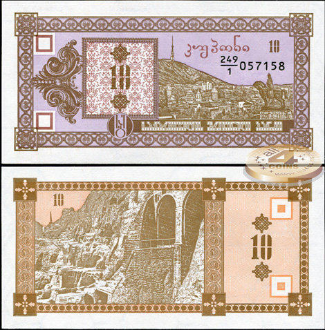 Грузия. 10 лари (Unc) 1993
