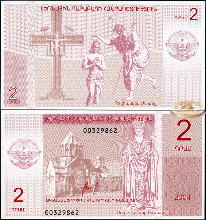 Нагорный Карабах. 2 драма (Unc) 2004
