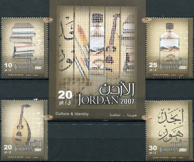 Иордания. 2007. Культура и Самобытность (Серия. MNH OG)