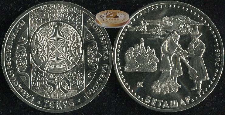 Казахстан. 50 тенге. 2009 (Unc)
