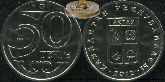 Казахстан. 50 тенге. 2012 (Unc)