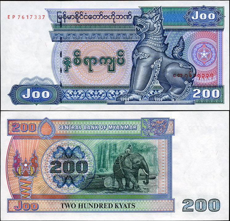Мьянма. 200 кьятов (Unc) 1998