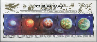 КНДР. 1996. История Земли (Малый лист. MNH OG)
