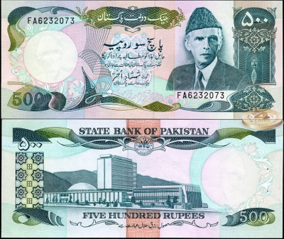 Пакистан. Банкнота 500 рупий. ND(2006). Unc. Степлер. Бумага. Кат.# P.42g