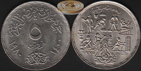 Египет. 5 пиастров. 1980 (Unc)