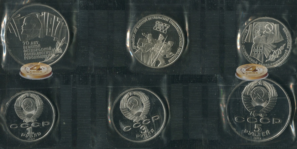 Советские памятные монеты. 70 лет Революции (3 монеты) (Proof)