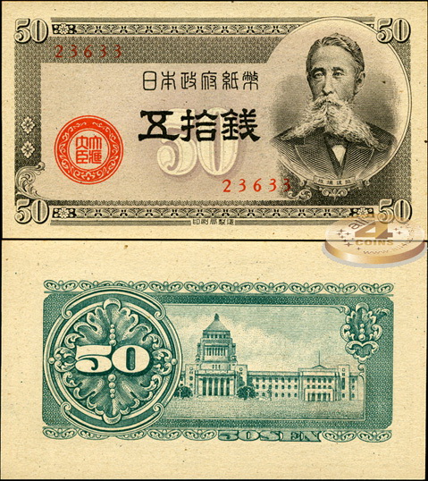 Япония. 50 сен (Unc) 1948