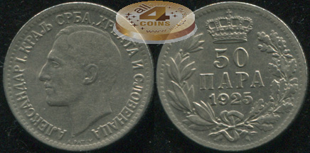 Югославия [Королевство]. 50 пара. 1925 (aUnc)