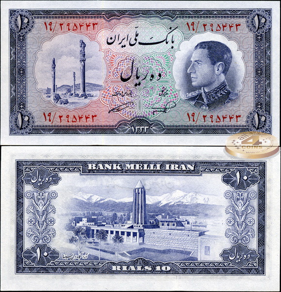 Иран. 10 риалов (Unc) 1954