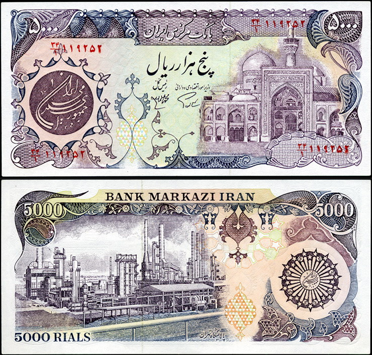 Иран. 5000 риалов (Unc) 1981