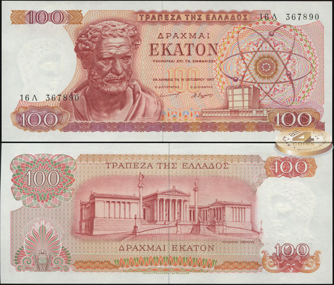 Греция. 100 драхм (Unc) 1967