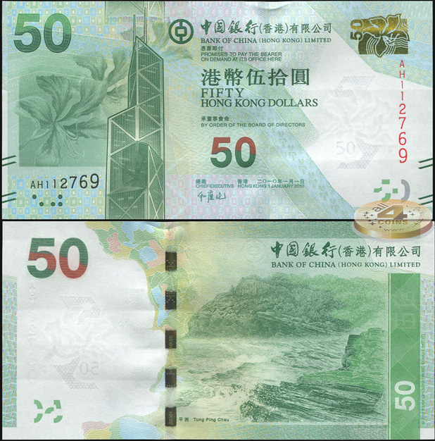 Гонконг. 50 долларов (Unc) 2010