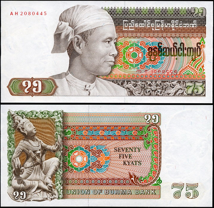 Бирма. 75 кьятов (Unc) 1985