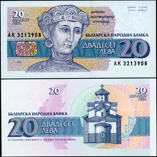 Болгария. 20 левов (Unc) 1991